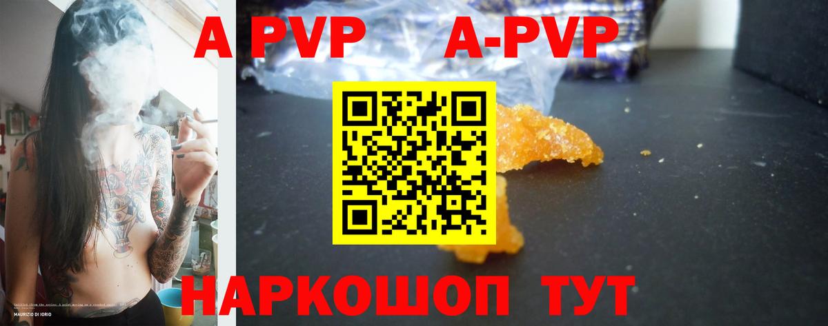 Alfa_PVP кристаллы  Вход с VPN  Alpha-PVP СК  А ПВП СК  A-PVP  Юрга 
