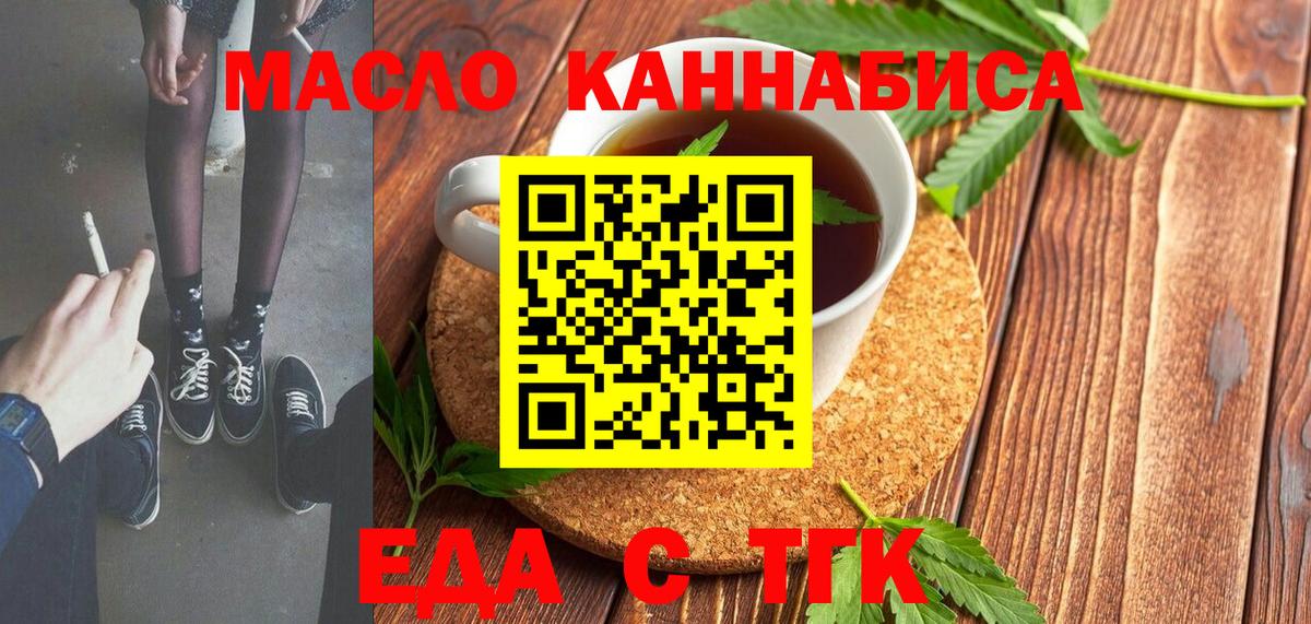 Юрга  Cannafood конопля  Вход с VPN 