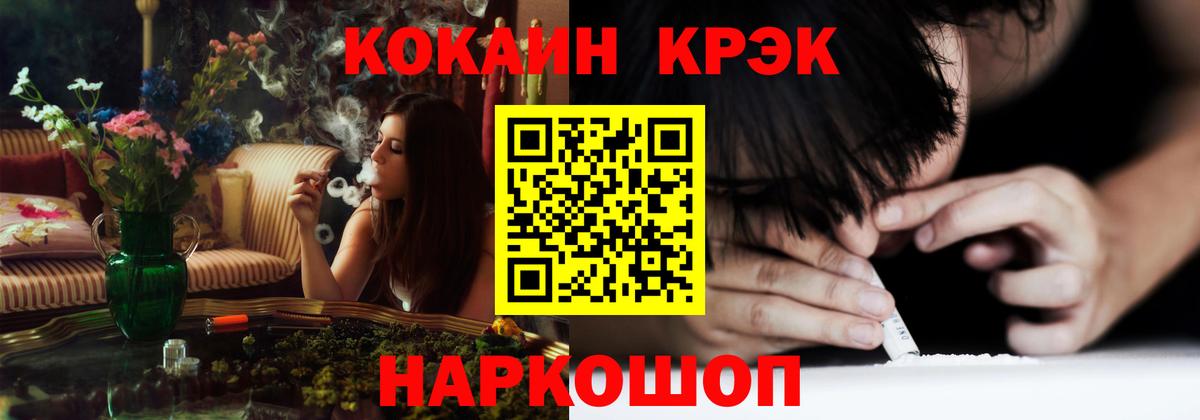 Кокаин FishScale Юрга