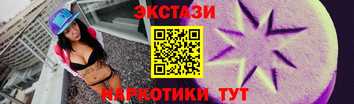 Экстази 280 MDMA Юрга