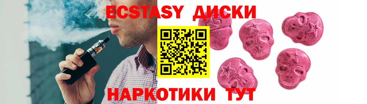 Юрга  Экстази mix  цена наркотик  omg ONION  ЭКСТАЗИ MDMA  Вход с VPN 