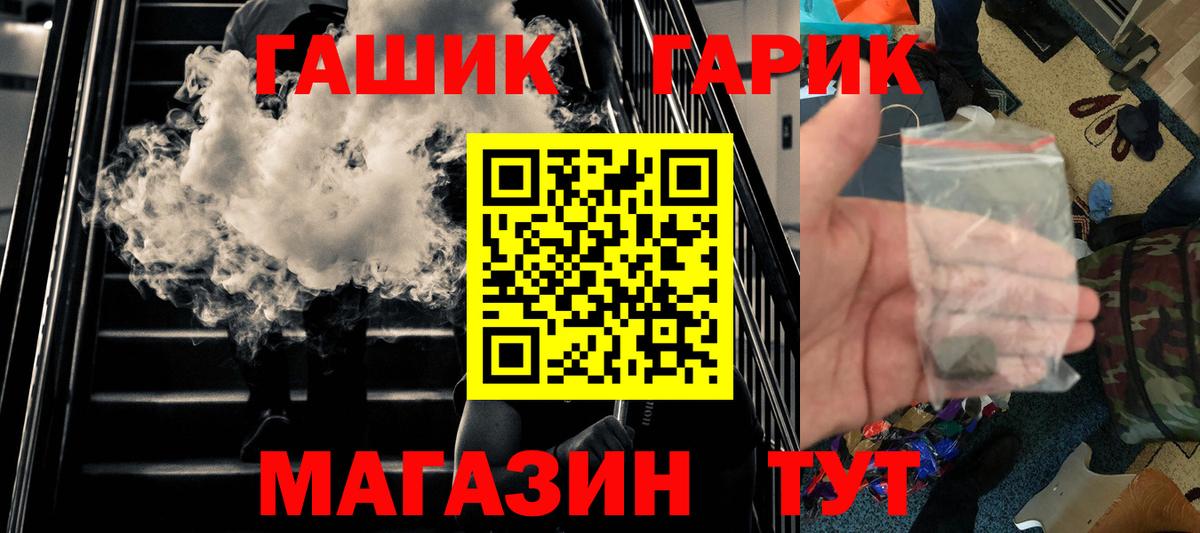 Юрга  ГАШ 40% ТГК  ГАШИШ  ГАШИШ VHQ  Вход с VPN 