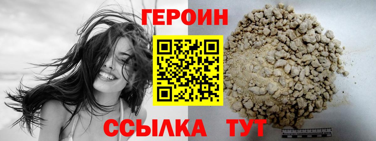 ГЕРОИН гречка  Героин  Юрга  Вход с VPN 