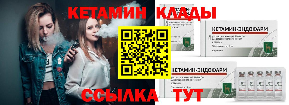 Кетамин ketamine  Вход с VPN  Юрга 