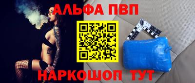 ALPHA PVP Краснознаменск