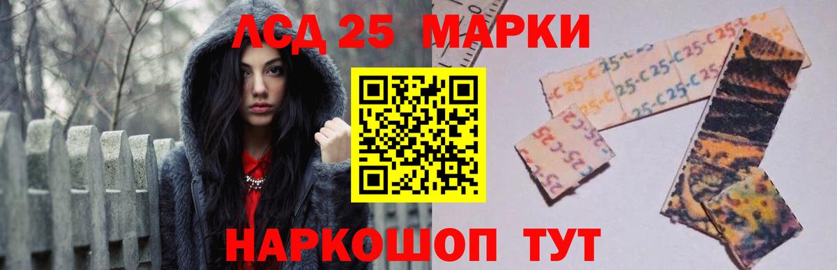 ЛСД экстази кислота Юрга