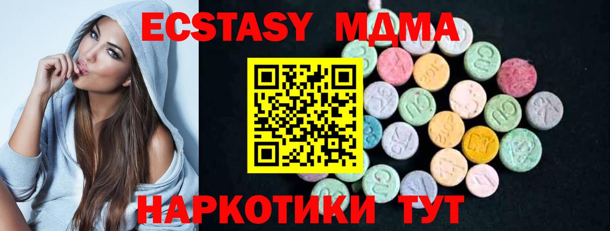 Юрга  MDMA VHQ  МДМА VHQ  МДМА  Вход с VPN 