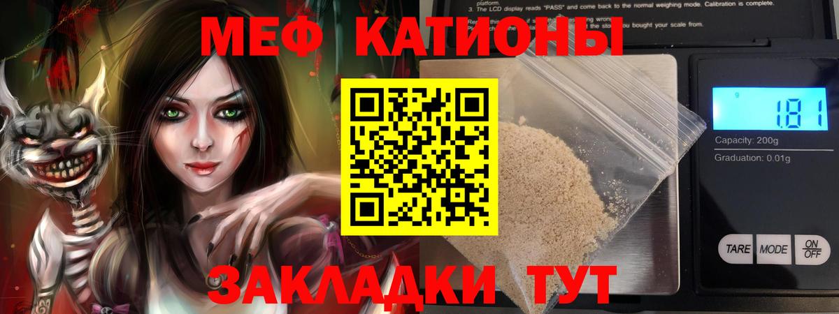МЕФ  МЕФ  Меф VHQ  Вход с VPN  Юрга  Мефедрон кристаллы 