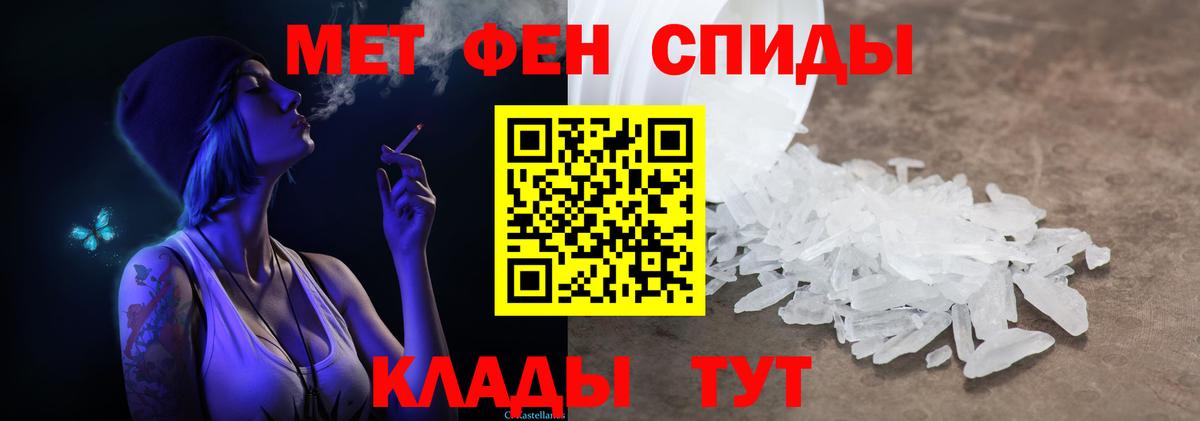 Метамфетамин Methamphetamine Юрга