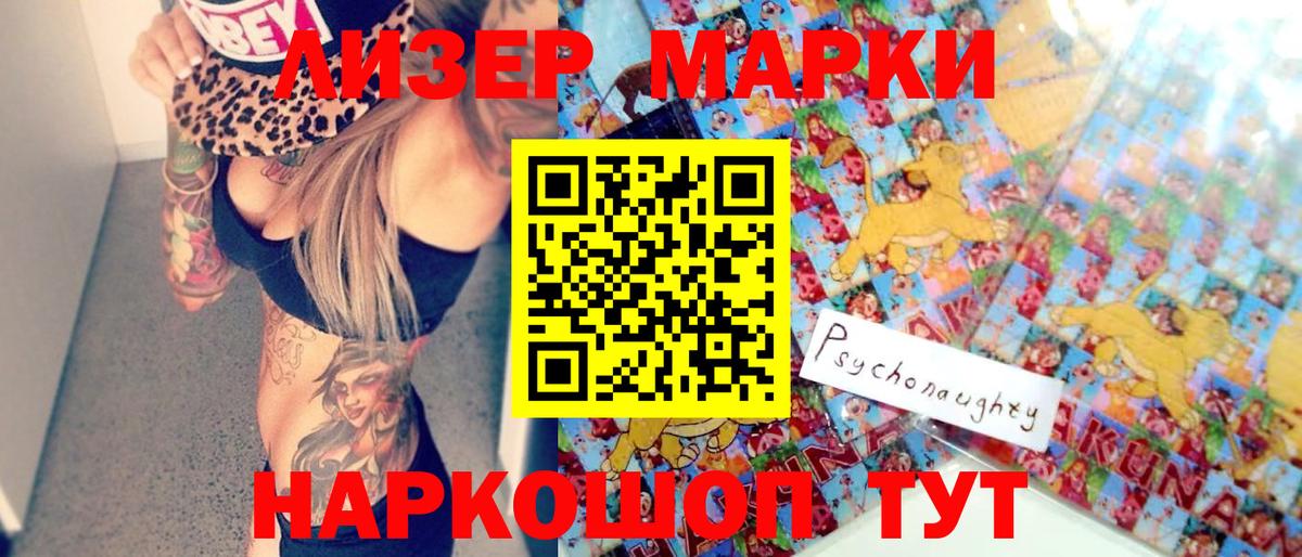 Марки N-bome 1,8мг  Марки N-bome 1,8мг  Вход с VPN  Юрга 