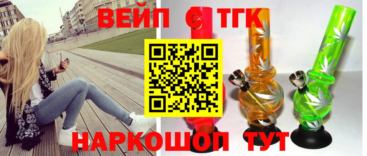 Дистиллят ТГК жижа Юрга