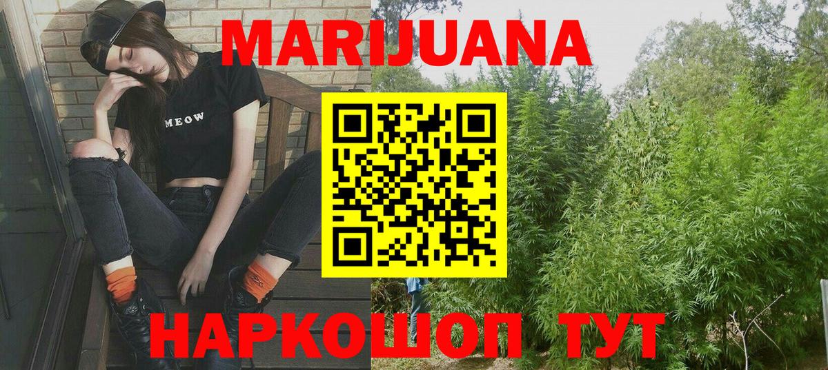 Юрга  МАРИХУАНА Bruce Banner  Вход с VPN  Бошки Шишки AK-47  Каннабис VHQ 